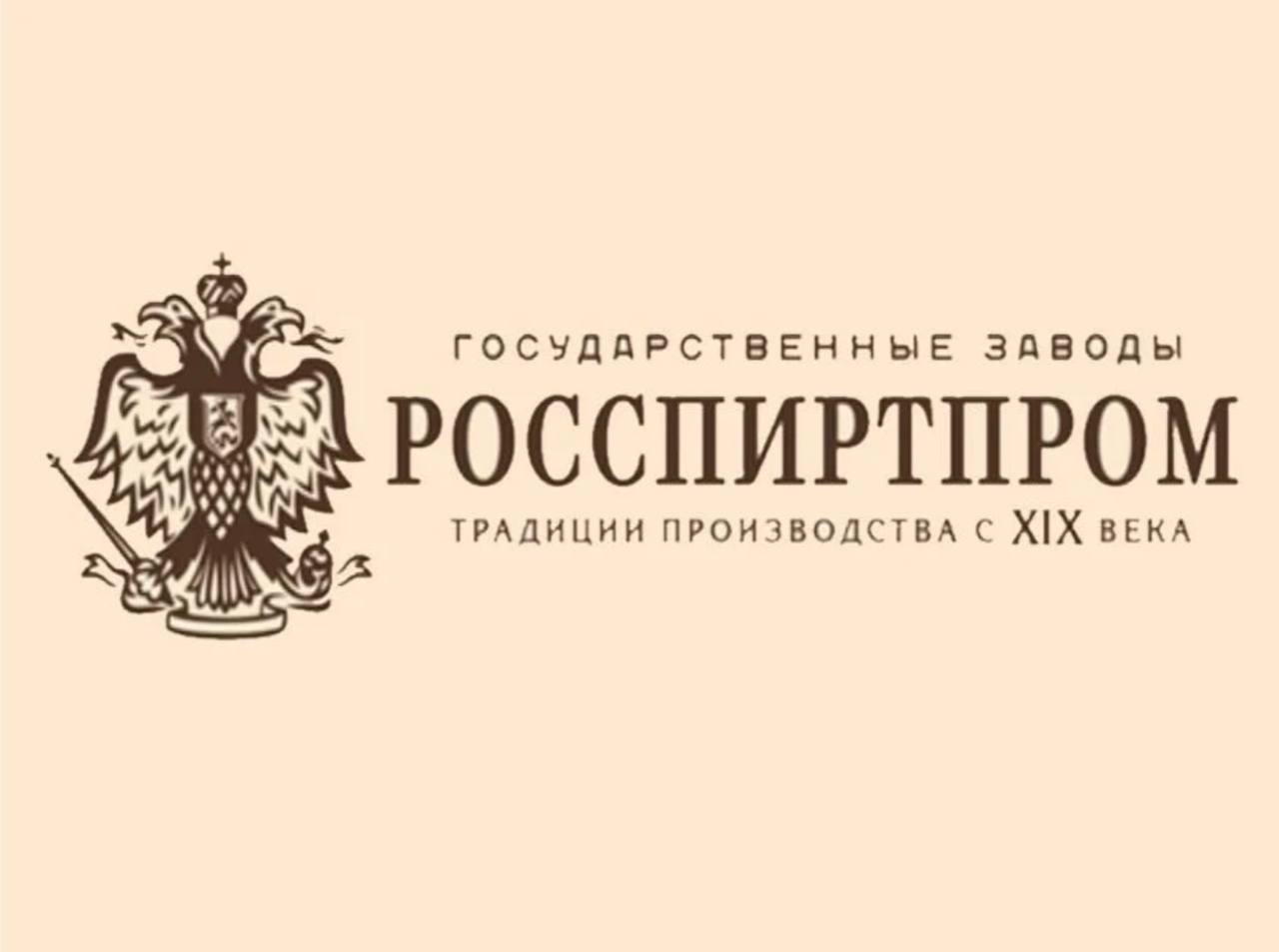 Росспиртпром